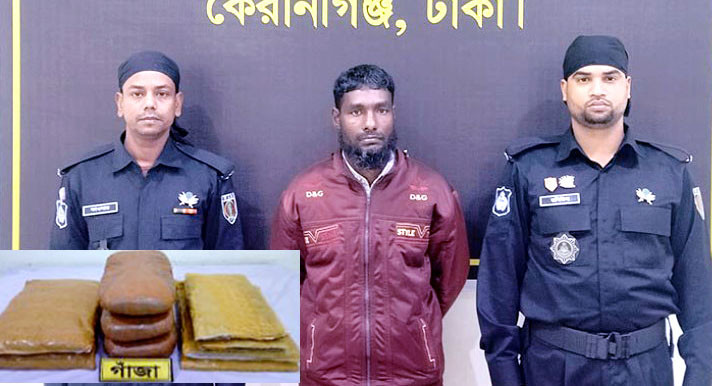 ট্রলি ব্যাগে করে গাঁজা পরিবহনের সময় গ্রেফতার ১